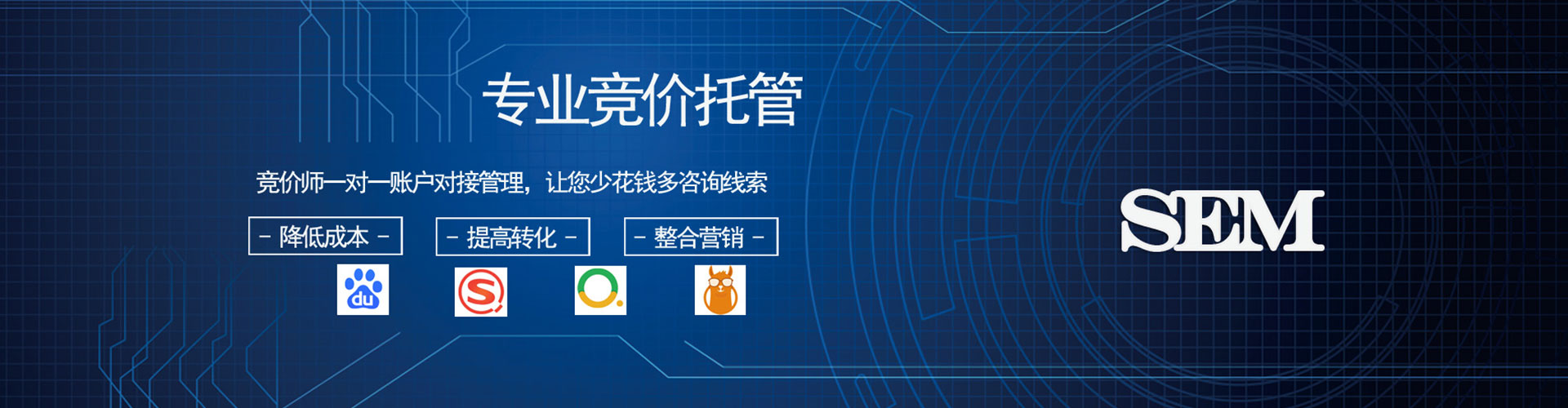 临泽sem代理